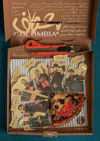 هفته پایانی نمایش «بشکاف» در تماشاخانه هما